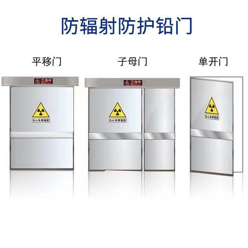 菏泽 防辐射铅门 工业探伤门